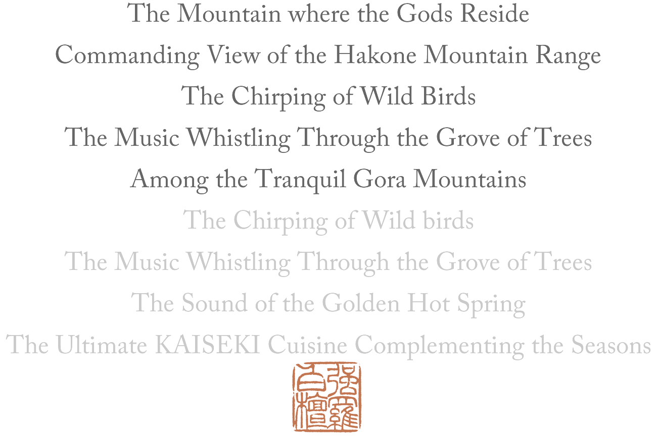 神の住む山 箱根連山を見晴らす 静寂な強羅の山間野鳥のさえずり 雑木林を渡る風の奏